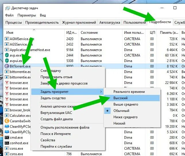 Приоритет подключений windows 10 Как поставить высокий приоритет в диспетчере задач BlogLinux.ru
