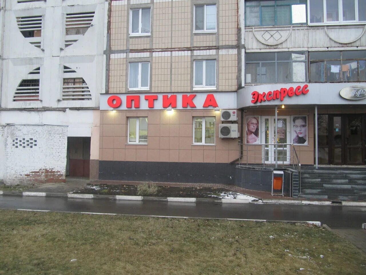 Приоритет ул королева 6 белгород фото Express-optika, opticial store, Russia, Belgorod, ulitsa Korolyova, 6 - Yandex.M