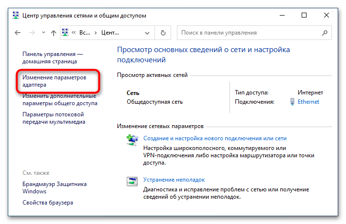 Приоритеты сетевых подключений windows 10 Подключение к виндовс 10