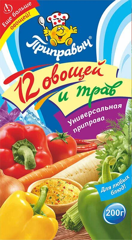 Приправа 12 овощей и трав фото Приправа универсальная 12 Овощей и трав 200 гр. Специи и Приправы* Приправыч. Ун