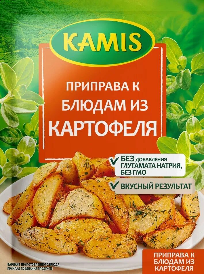 Приправа для картошки фото KAMIS Приправа к блюдам из картофеля купить в интернет-магазине gipermix.ru