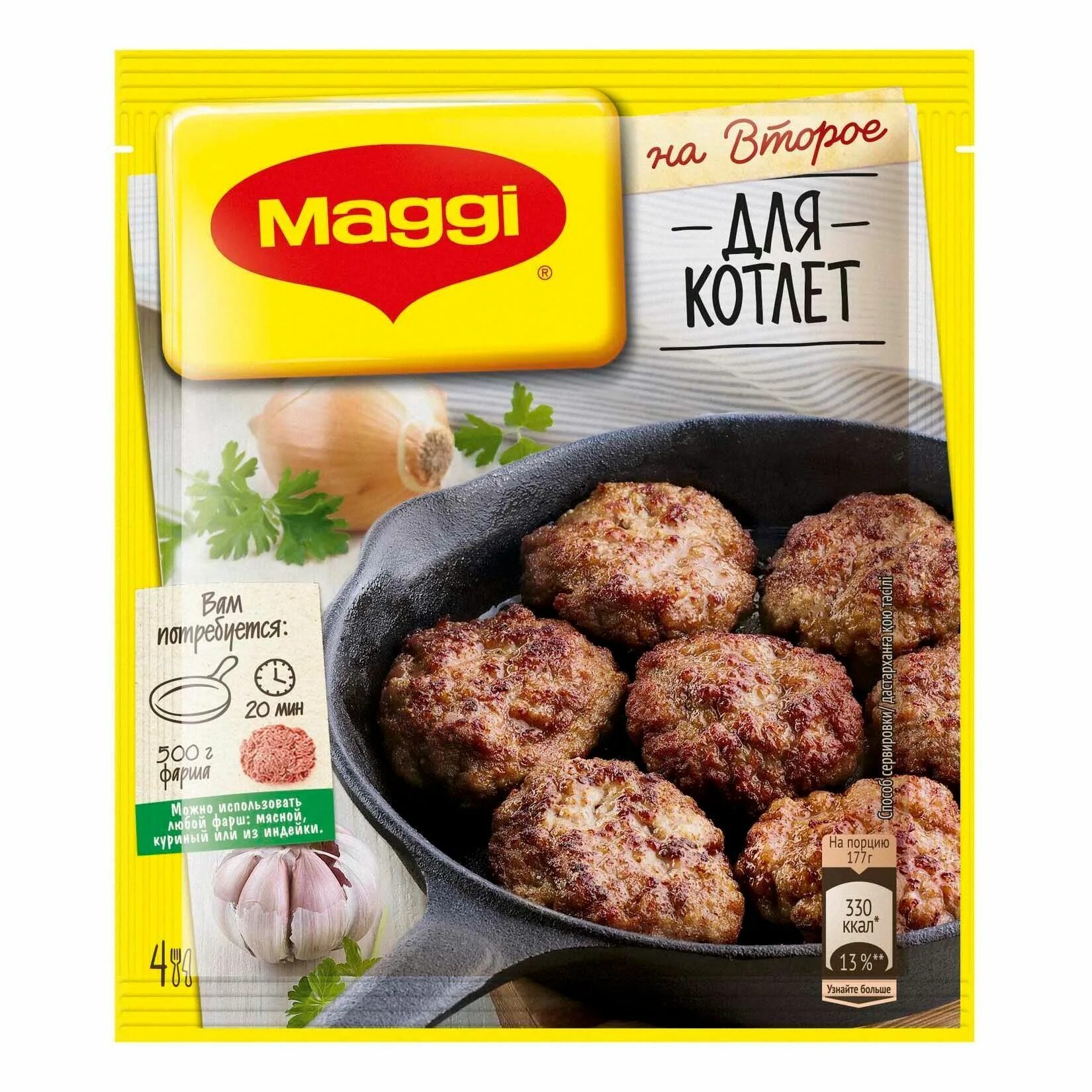 Приправа для котлет магги фото Смесь Nestle Магги На второе для котлет 54 г - купить с доставкой по выгодным це