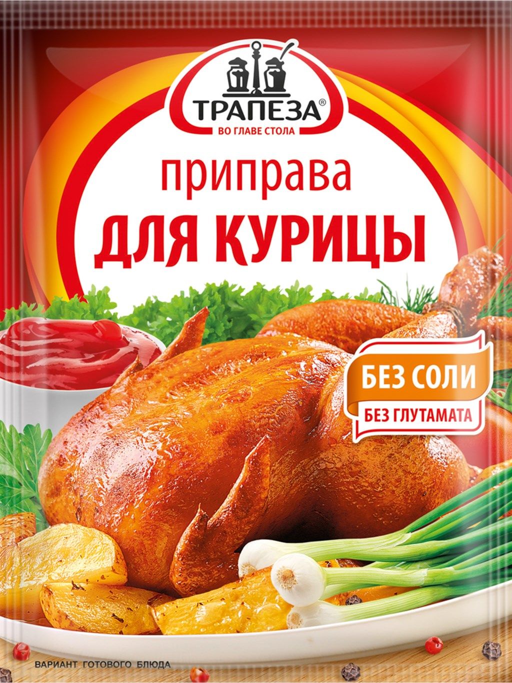 Приправа для курицы фото Приправа для курицы ТРАПЕЗА, 15г, Россия - 10 шт. - купить с доставкой по выгодн