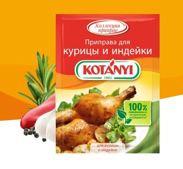 Приправа для курицы фото Приправа KOTANYI для курицы и индейки, 30 гр. - 7 штук - купить с доставкой по в