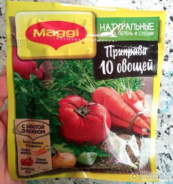 Приправа для супа фото Отзыв о Приправа Maggi "10 овощей" Отличная приправа для супов и прочих блюд!