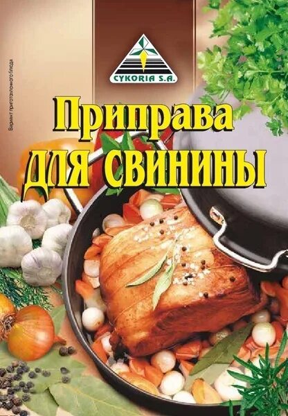 Приправа для свинины фото Приправа для свинины Cykoria 30г 3 шт - купить с доставкой по выгодным ценам в и