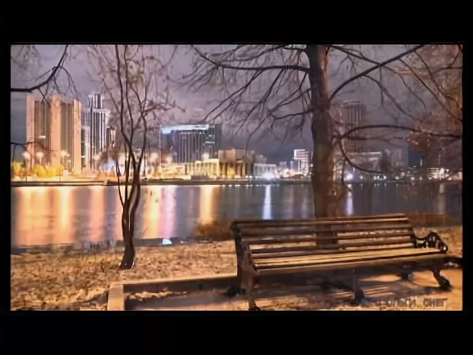 Природа екатеринбурга фото МОЙ ГОРОД ЕКАТЕРИНБУРГ - YouTube