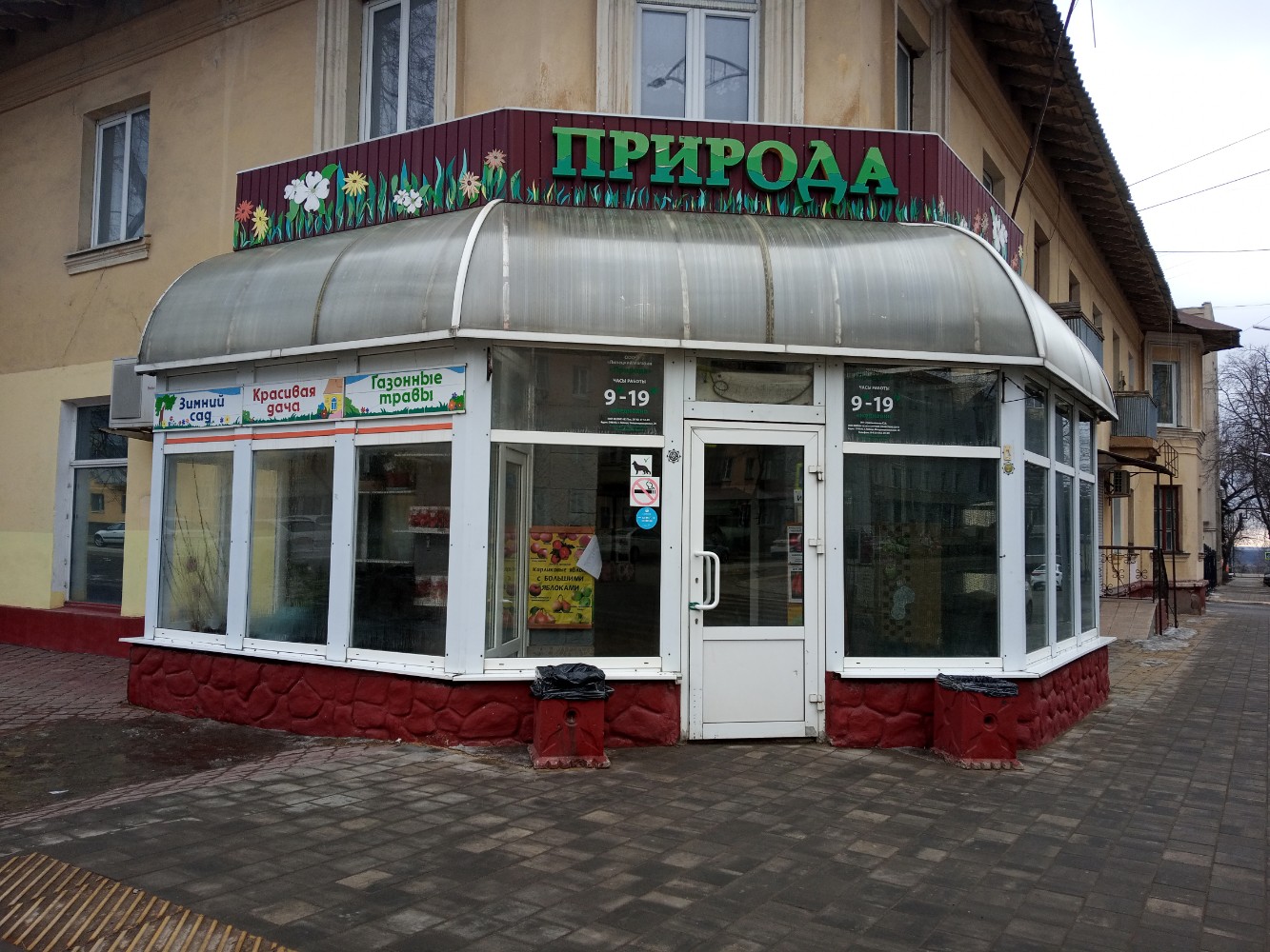 Природа интернациональная ул 20 липецк фото pet's shop's Magazin Priroda in specifics, Internatsionalnaya Street, 20 - Yande