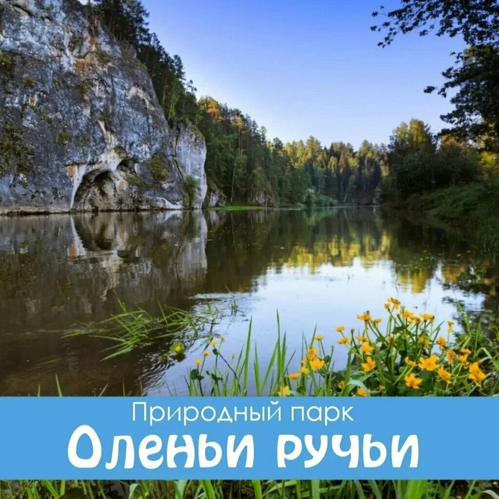 Природа свердловской области фото Time to travel, tour operator, Asbest, Pobedy Street, 21 - Yandex Maps