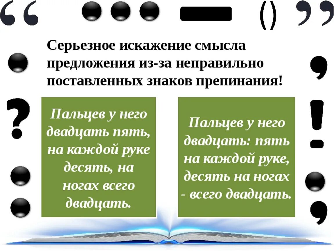 Природа выглядит как живая знаки препинания Примеры без знаков препинания