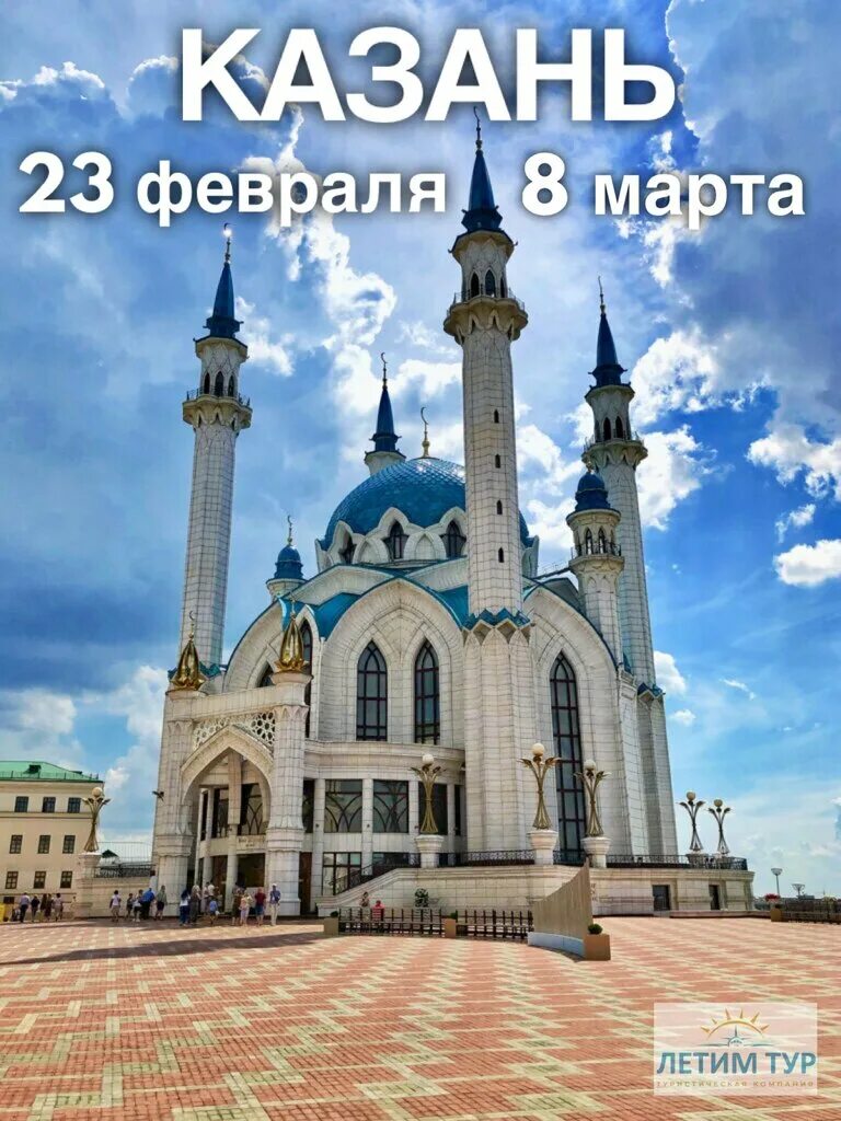 Природные достопримечательности казани фото с названиями Letimtur, travel agency, Serpukhov, ulitsa Voroshilova, 133/16 - Yandex Maps