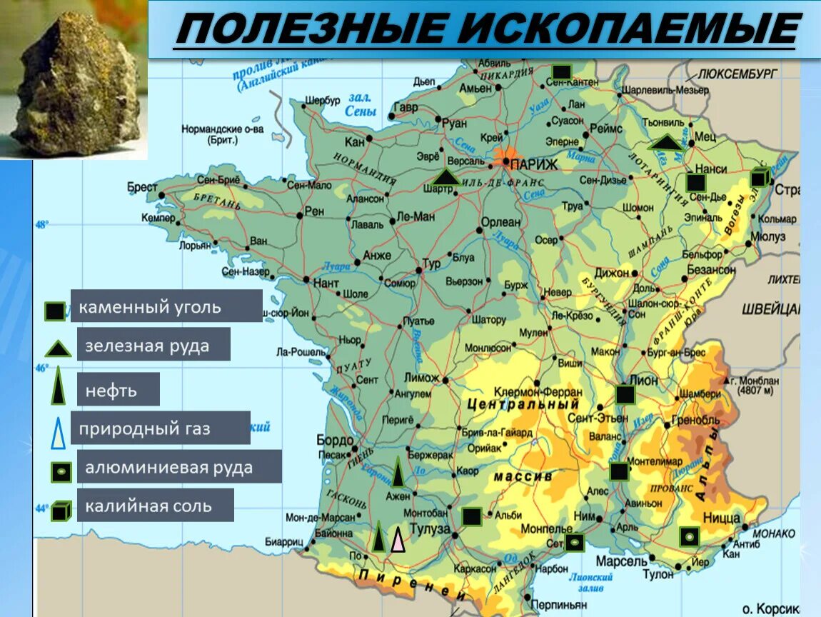 Природные ресурсы франции фото Презентация "экономико-географическое положение Франции