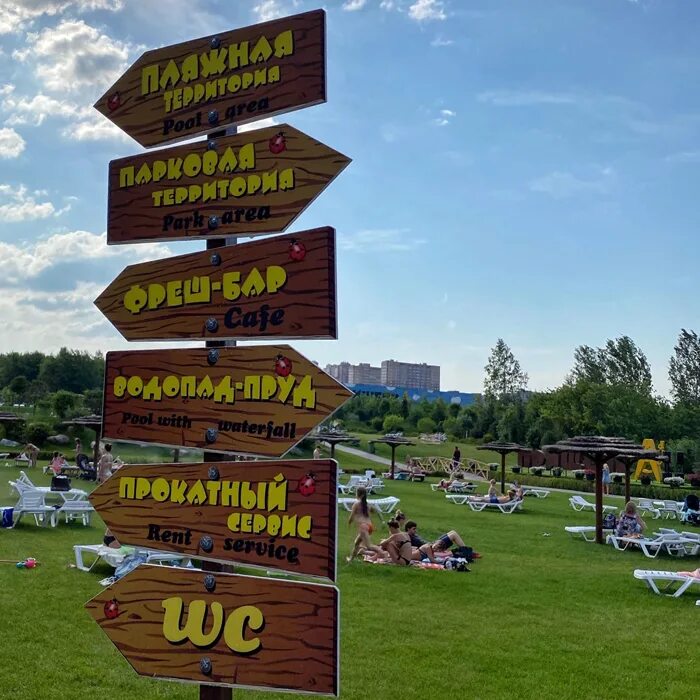 Прищепка красноярск фото Инстаревизия ("Инстаграм" - организация, запрещенная на территории РФ) парков: "
