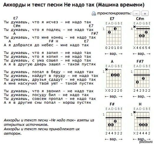 Прислала голое фото песня Картинки ЖЕЛАЮ АККОРДЫ