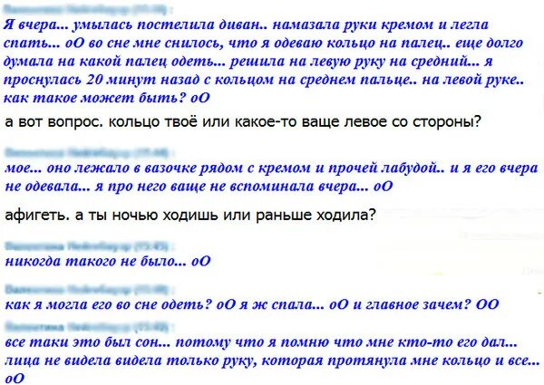 Приснилось что одеваю Ответы Mail.ru: Странный сон с проявлениями в реале. Как объяснить? (см. внутри)