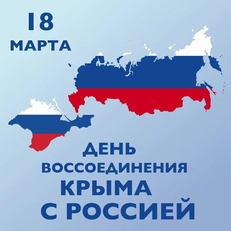 Присоединение крыма фото Виртуальное путешествие в Крым "Крым и Россия навсегда" - смотреть видео онлайн 