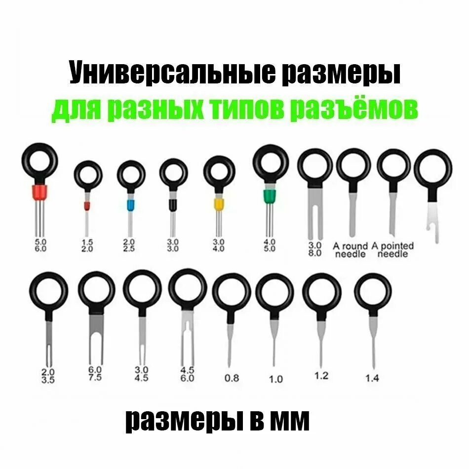 Приспособление для распайки Набор для распиновки разъемов контактов 21 шт / Экстракторы пинов / Распиновка к