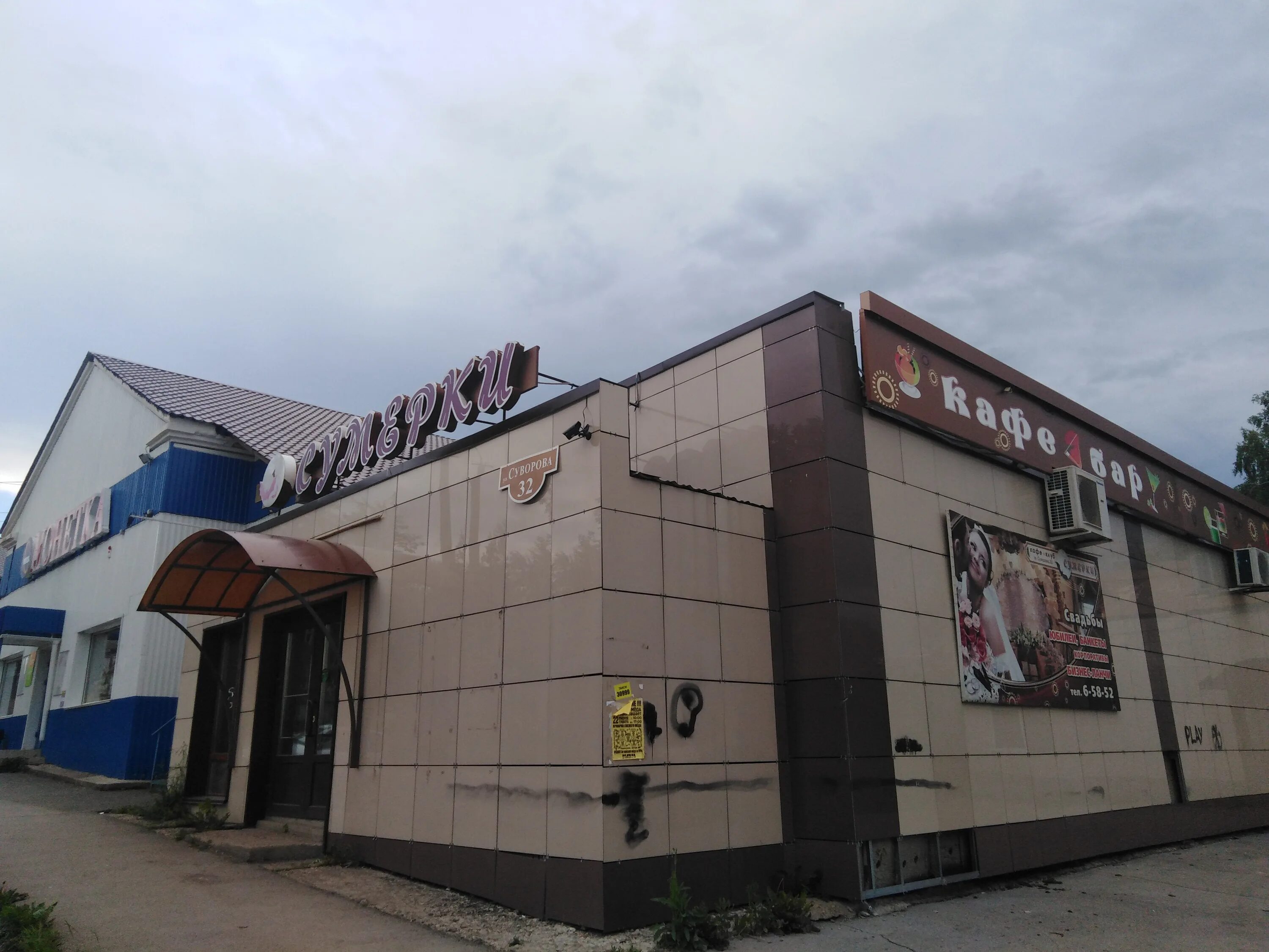 Пристань лысьва ул энгельса 2 фото Permanently closed: Сумерки, cafe, Perm Territory, Lysva, ulitsa Suvorova, 32 - 