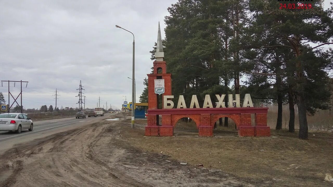 Пристань нижегородская область балахна фото Дежурный по городу. Балахна. 24.03.2019. - YouTube