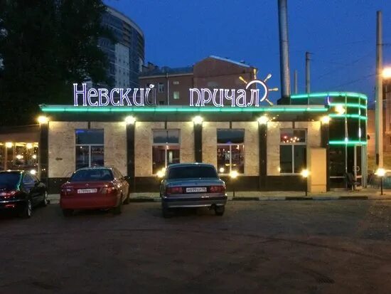 Пристань санкт петербург проспект обуховской обороны фото Aussenansicht von der Strasse/Parkplatz - Picture of Nevskiy Prichal, St. Peters