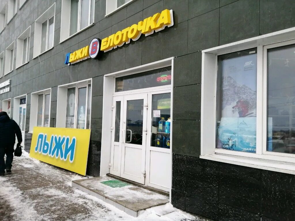 Пристанционная 3 чебоксары на карте фото Лыжи велоточка, sports equipment, Cheboksary, Pristantsionnaya Street, 3 - Yande