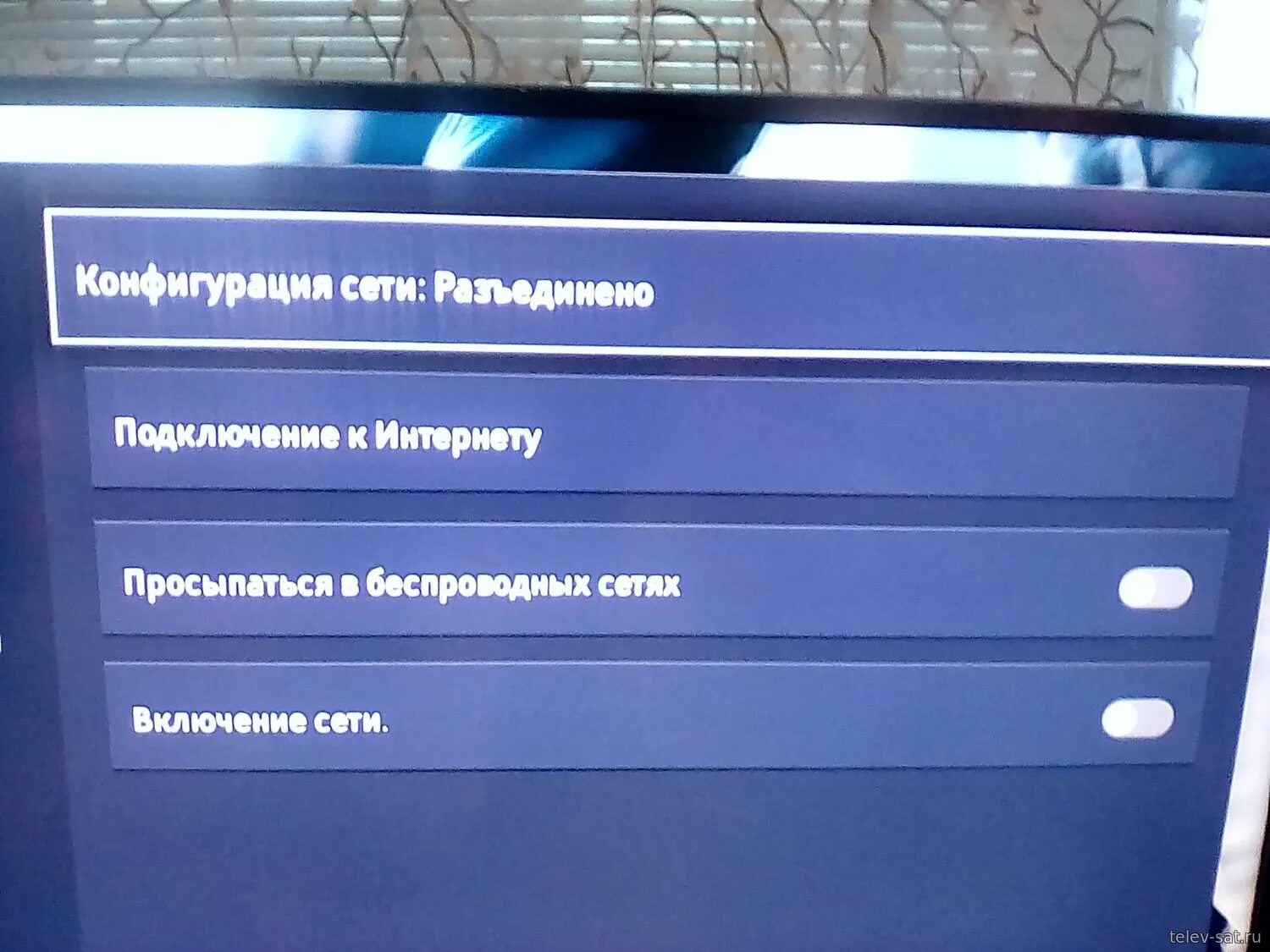 Приставка dexp как подключить интернет Картинки НАСТРОЙКА КАНАЛОВ ТЕЛЕВИЗОРА ДЕКСП