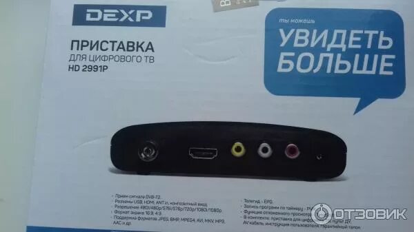 Приставка dexp как подключить интернет Отзыв о Приставка для цифрового телевидения DEXP HD 2991P Хорошая приставка за т