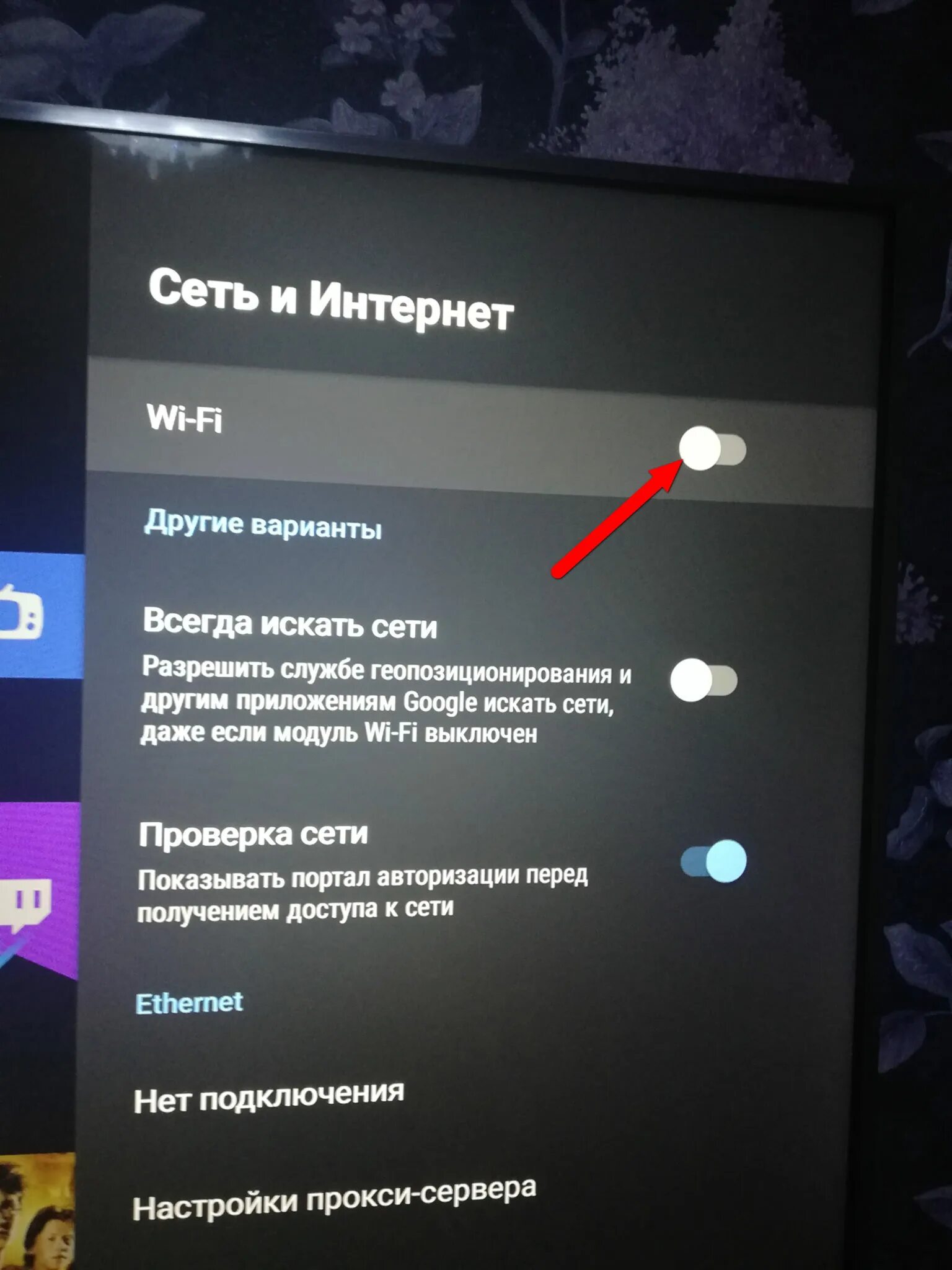 Приставка dexp как подключить wifi Dexp приложение подключение