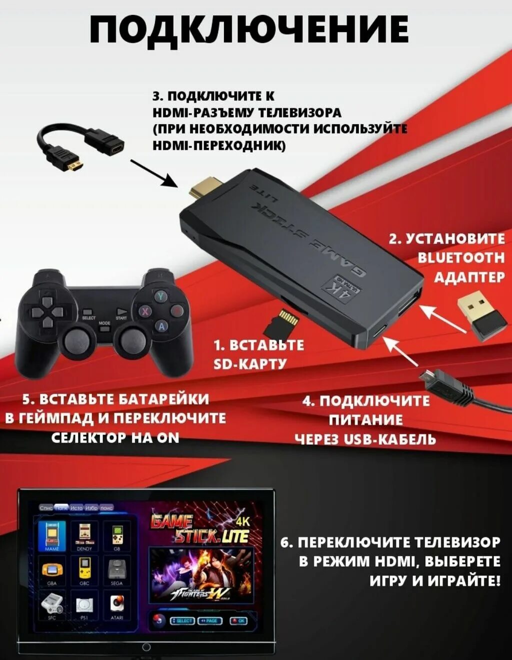 Приставка game stick 4k как подключить Картинки ПРОШИВКА ПРИСТАВКИ GAME STICK