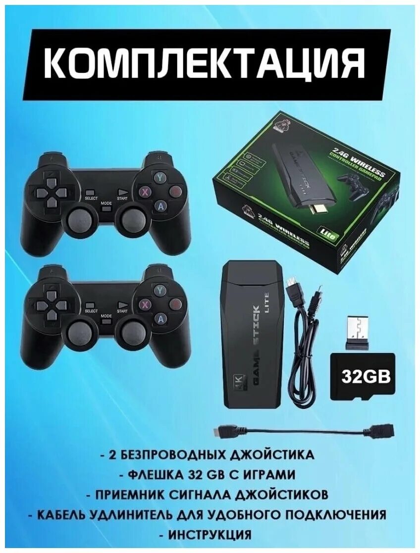 Приставка game stick как подключить Игровая приставка для видеоигр M8 4K 64GB двухъядерный cortex-A7 10000 игр + 2.4