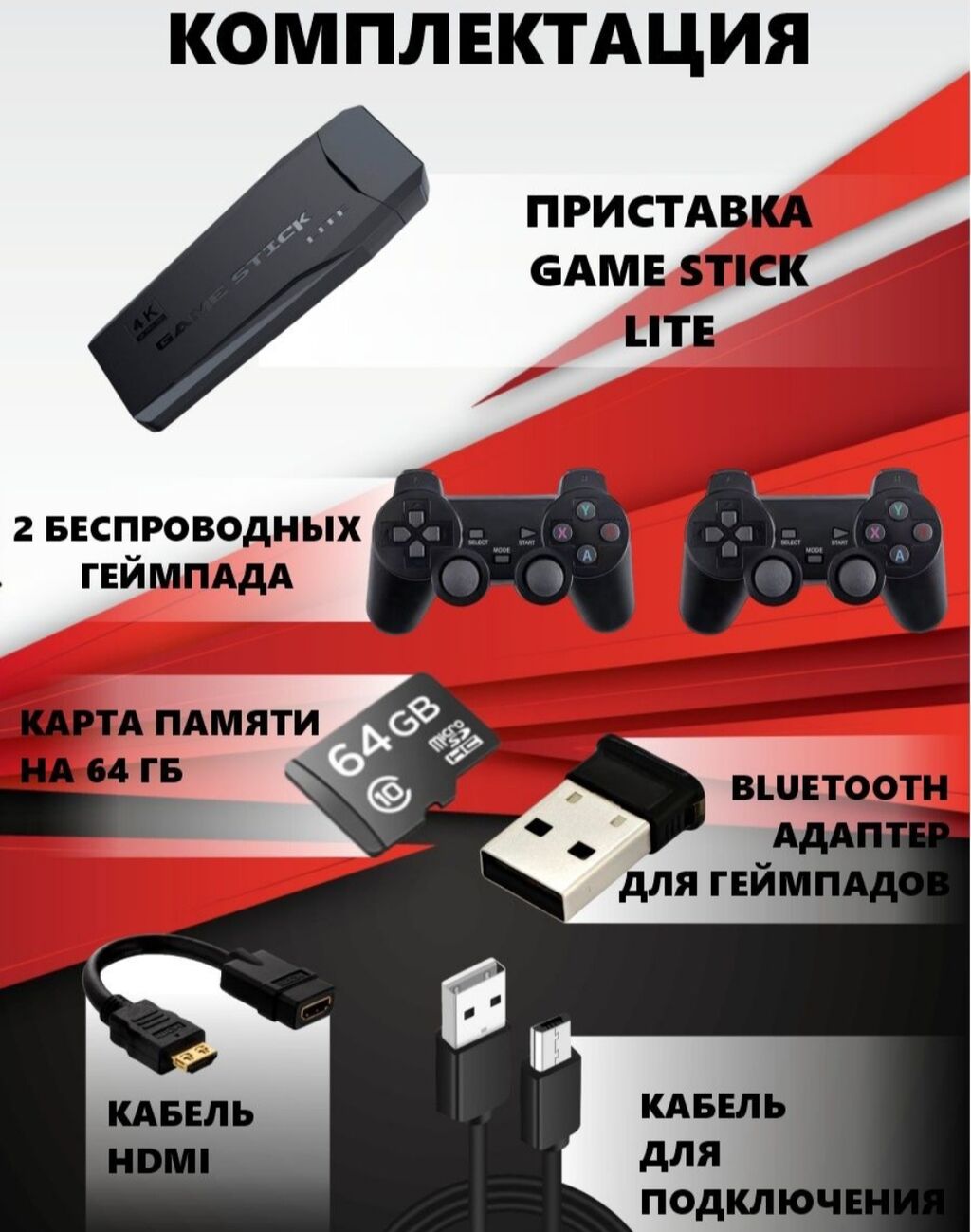 Приставка game stick как подключить Картинки ПРОШИВКА ПРИСТАВКИ GAME STICK