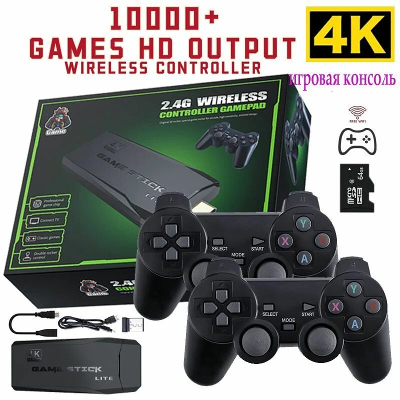 Приставка game stick как подключить Игровая тв приставка, Консоль Game Stick 64Gb, 10000 ретро игр - купить в интерн