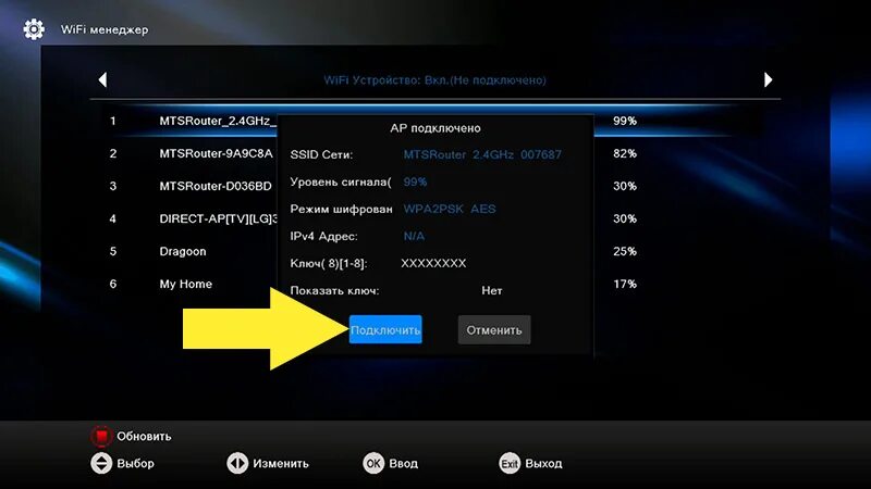 Приставка good openbox как подключить wifi Настройка Wi-Fi в ресиверах HDBOX