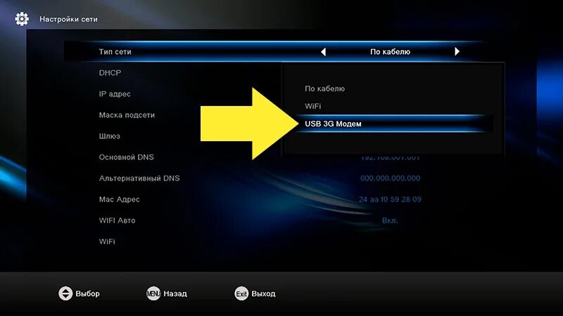 Приставка good openbox как подключить wifi Настройка 3G на ресиверах HDBOX