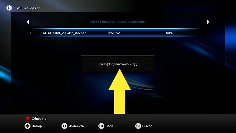 Приставка good openbox как подключить wifi Настройка Wi-Fi в ресиверах HDBOX