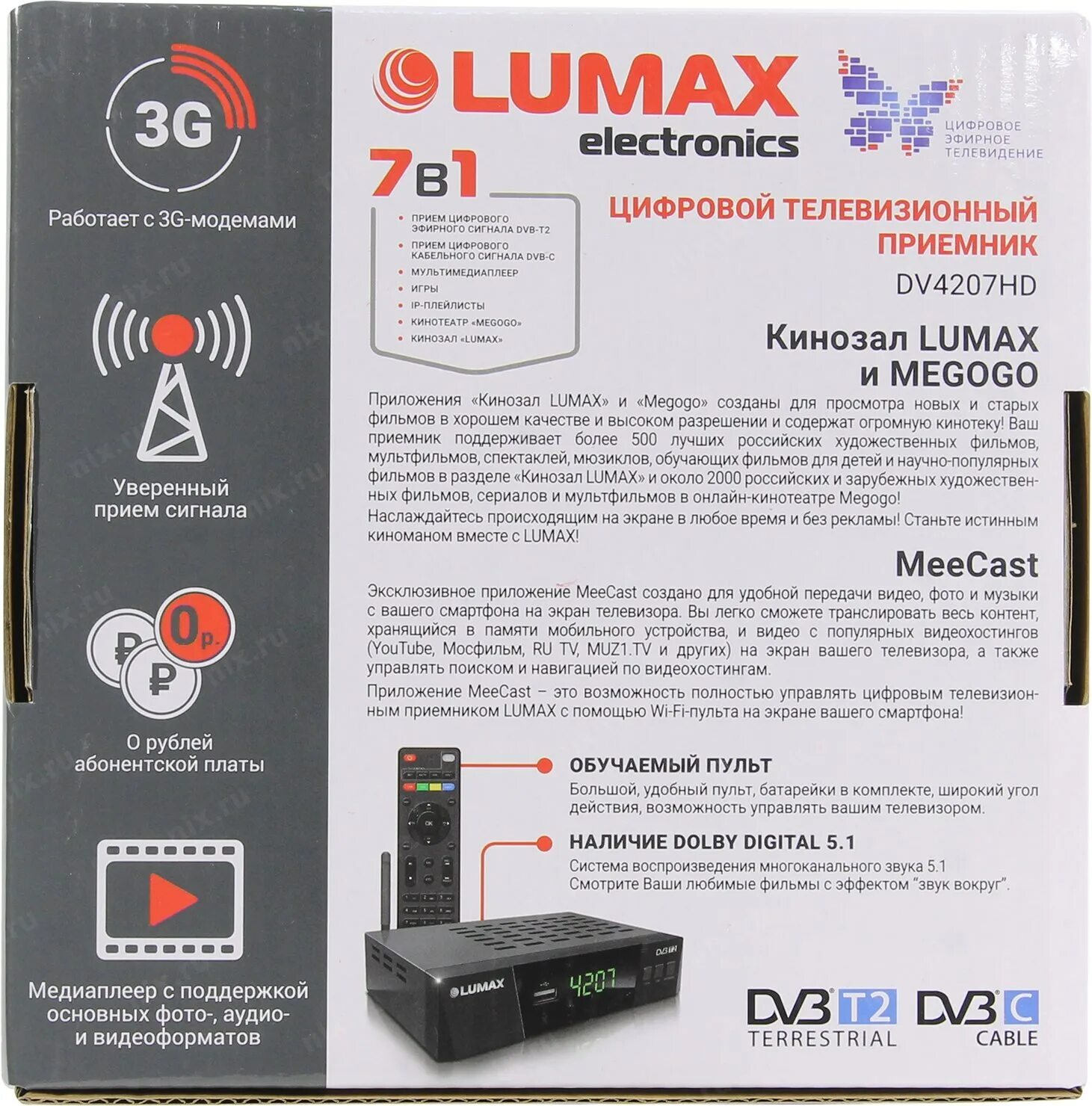 Приставка lumax как подключить интернет Ресивер цифровой Lumax DV4207HD эфирный DVB-T2, DVB-C, Wi-Fi, метал, HDMI, IPTV,