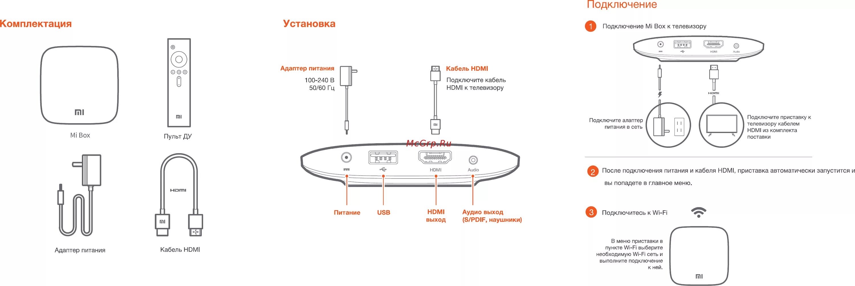 Приставка mi box s как подключить Xiaomi Mi Box (MDZ-16-AB) Инструкция по эксплуатации онлайн