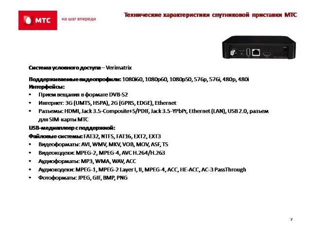 Приставка мтс как подключить флешку МТС тв - U4ELSAT