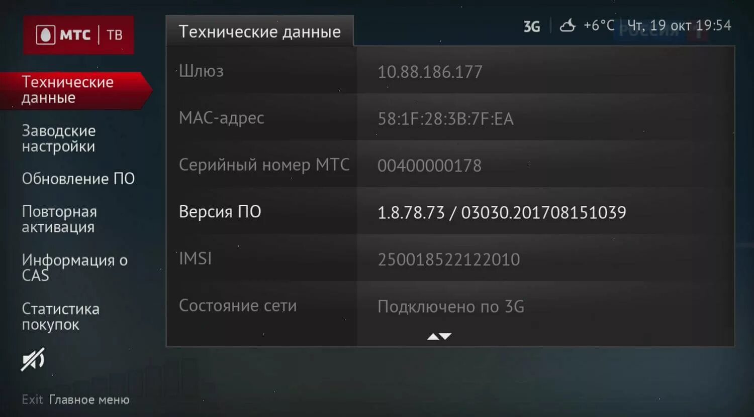 Приставка мтс как подключить флешку Не работает пульт от приставки МТС - не реагирует, не переключает каналы; как ег