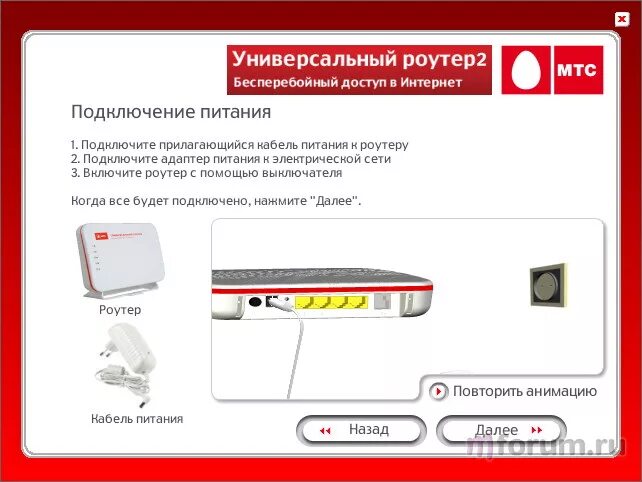 Приставка мтс как подключить к интернету Обзор "Универсального роутера 2" от МТС - F@st 2804, V3: вся палитра вашего инте