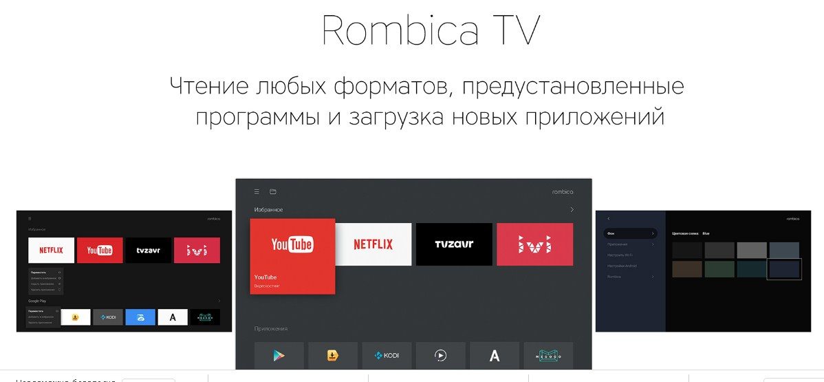 Приставка rombica как подключить Ромбика приставка на телевизор инструкция по применению на русском языке - Все и
