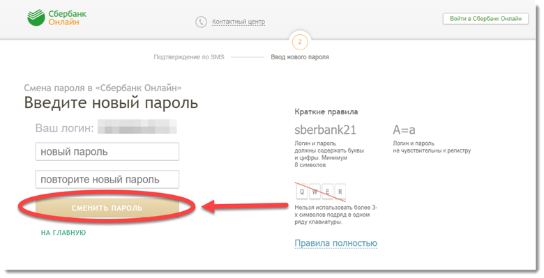 Приставка сбербанк как подключить Сбербанк подключить услугу переводов