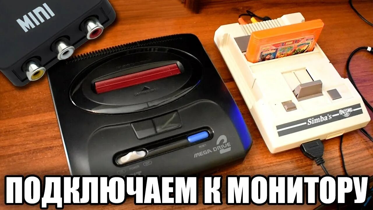 Приставка сега как подключить Как Подключить Приставку Sega и Dendy к Монитору! (Конвертер-Переходник) - YouTu