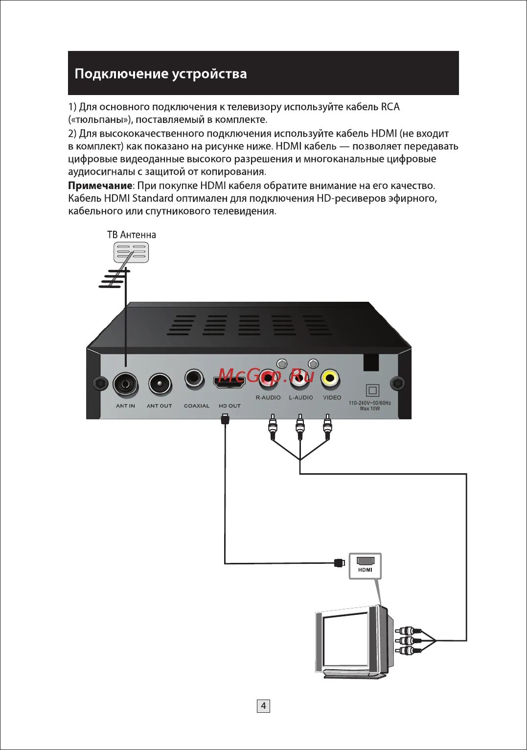 Приставка селенга как подключить интернет Selenga HD 860D 8/24 Подключение устройства