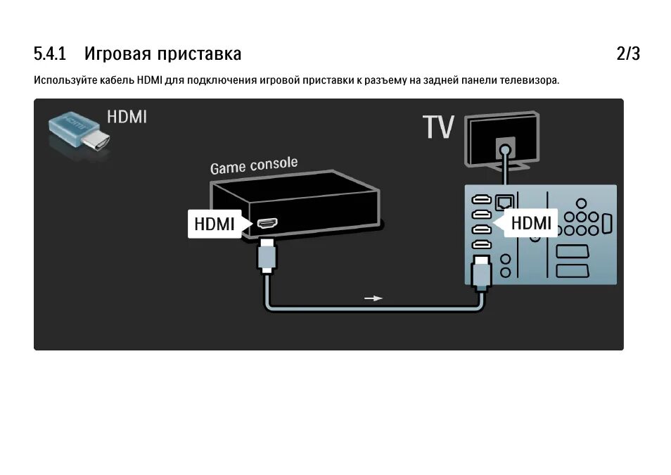 Приставка ситилинк как подключить Инструкция по эксплуатации Philips PYKOBOACTBO 52PFL9704H Страница 219 / 262 Ори