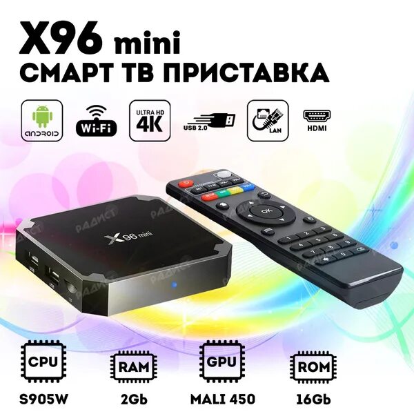 Приставка смарт x96 как подключить Лайм TV box HDMI-удлинитель тм - купить с доставкой по выгодным ценам в интернет