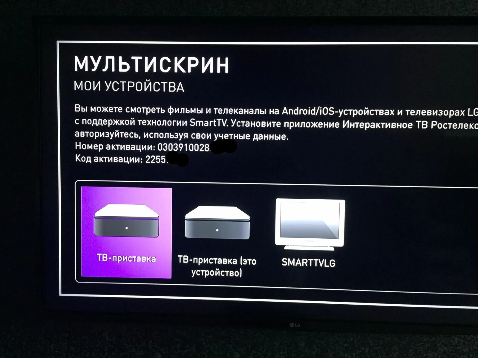 Приставка винк подключение к телевизору Подключение приставки винк: найдено 85 картинок