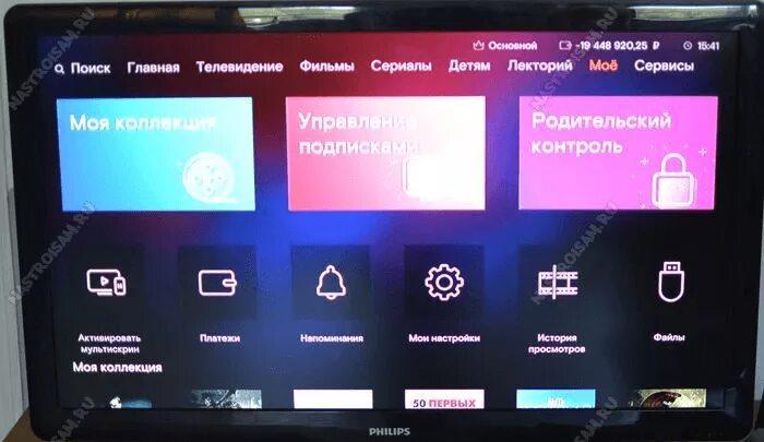 Приставка винкс подключение к телевизору Платформа Wink - новое интеративное ТВ Ростелеком Настройка оборудования