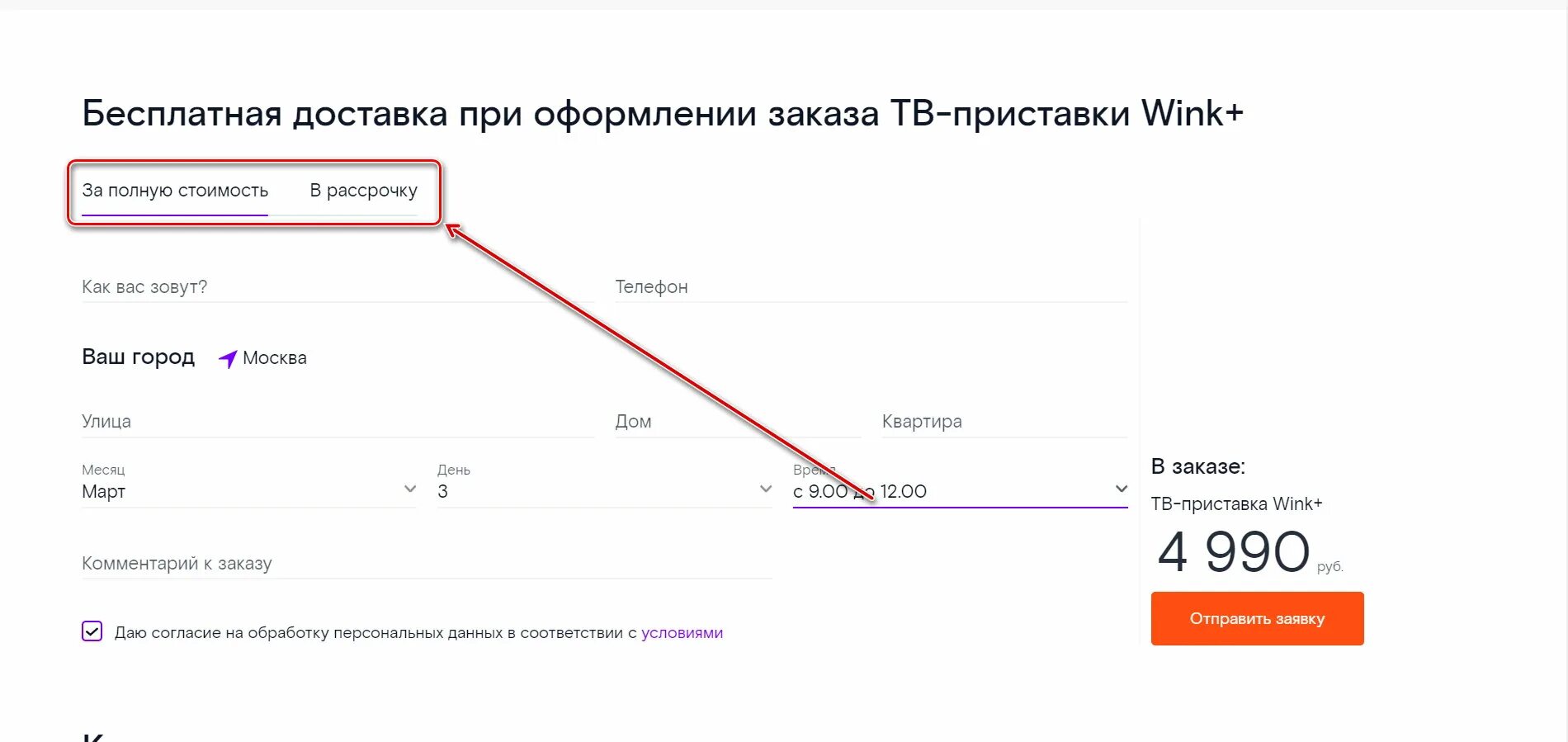 Приставка wink ростелеком как подключить ТВ приставка Wink от Ростелеком - характеристики, цена, подключение, инструкция