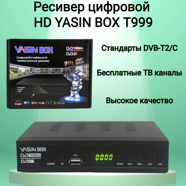 Приставка yasin t8000 как подключить ТВ-ресивер YASIN Ресивер цифровой HD T8000_A2545, черно-серый купить по выгодной